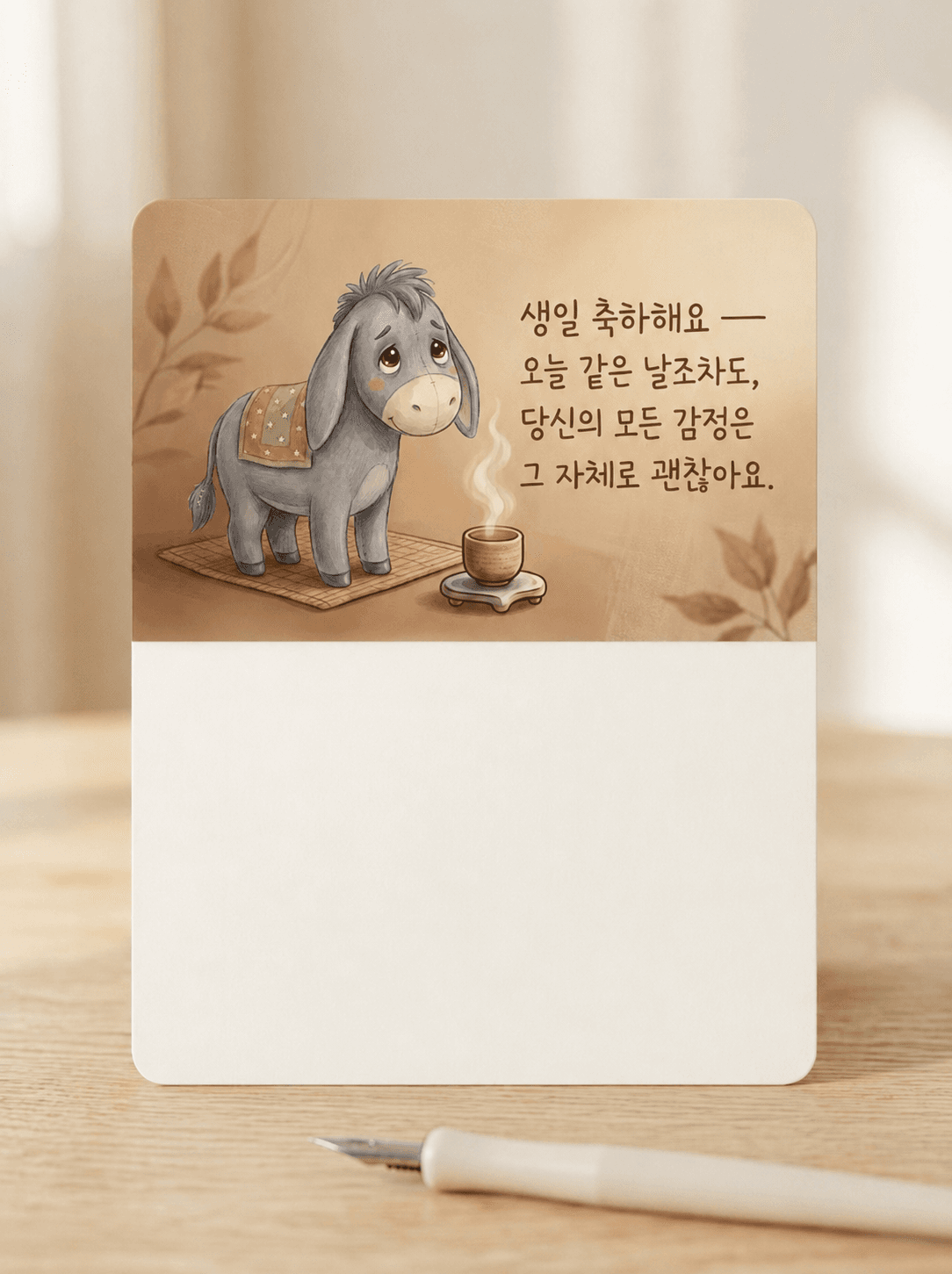 슬로르 생일카드 앞면